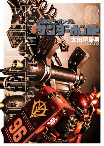 Cover of Vol. 8