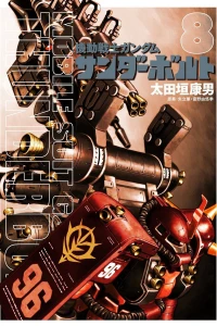 Vol. 8