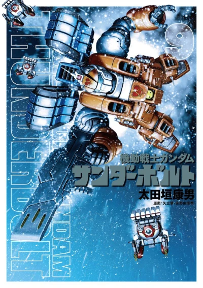 Cover of Vol. 9