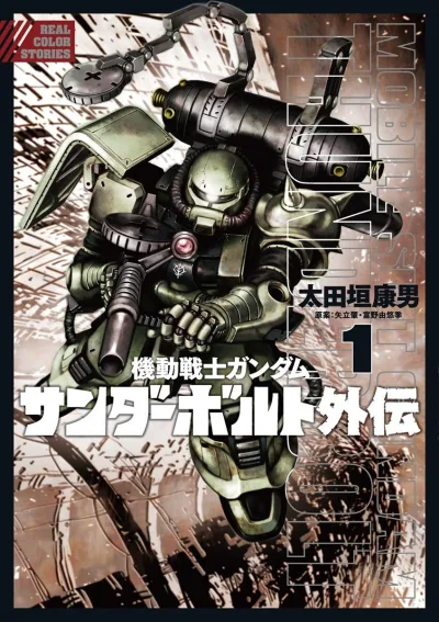 Cover of Vol. 1