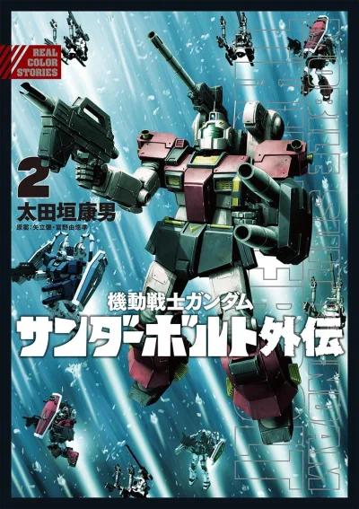 Cover of Vol. 2