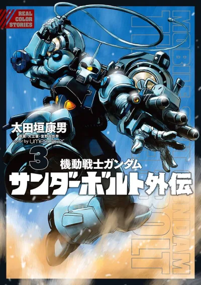 Cover of Vol. 3