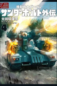 Vol. 4