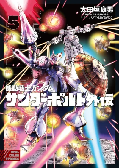 Cover of Vol. 5