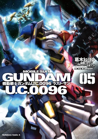 Cover of Vol. 5