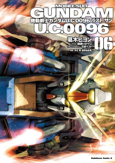 Cover of Vol. 6
