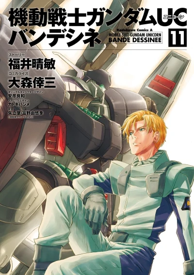Cover of Vol. 11