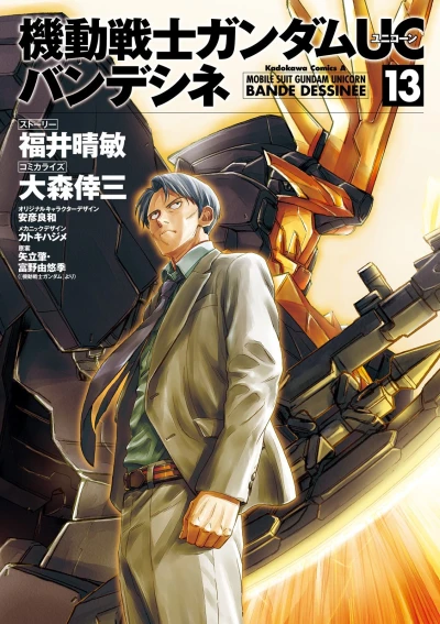 Cover of Vol. 13