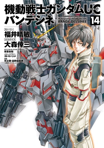 Cover of Vol. 14