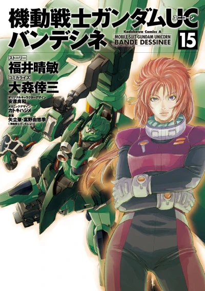 Cover of Vol. 15