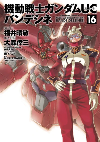 Cover of Vol. 16