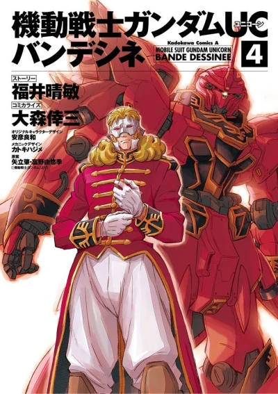 Cover of Vol. 4