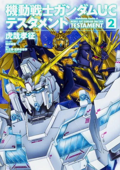 Cover of Vol. 2