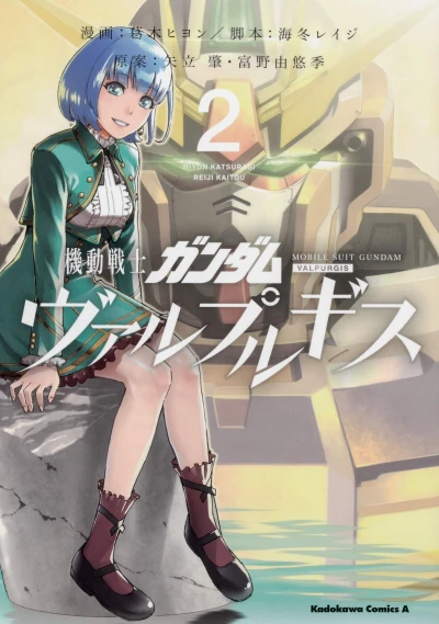 Cover of Vol. 2