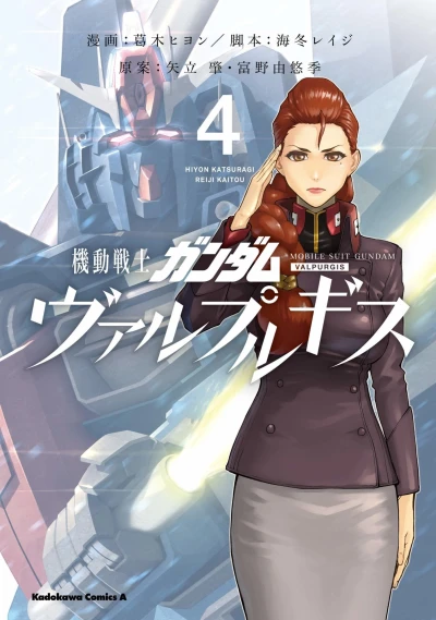 Cover of Vol. 4