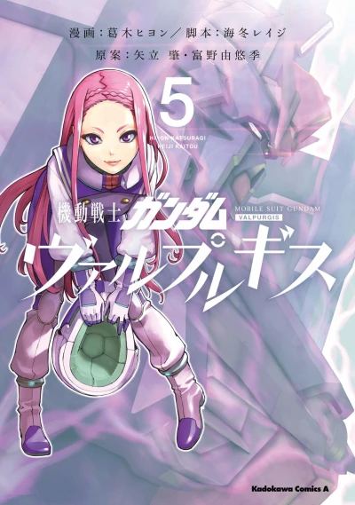 Cover of Vol. 5