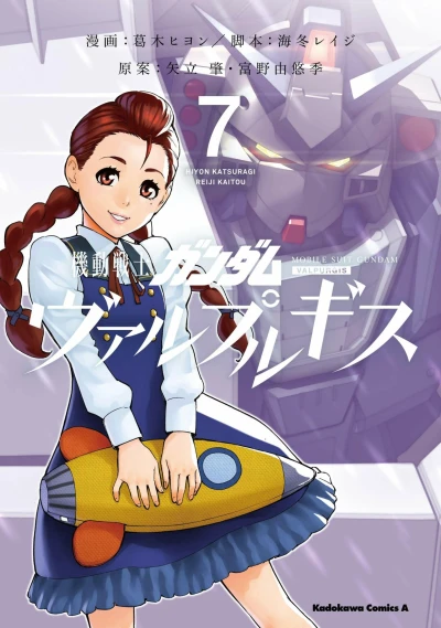 Cover of Vol. 7
