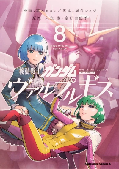 Cover of Vol. 8