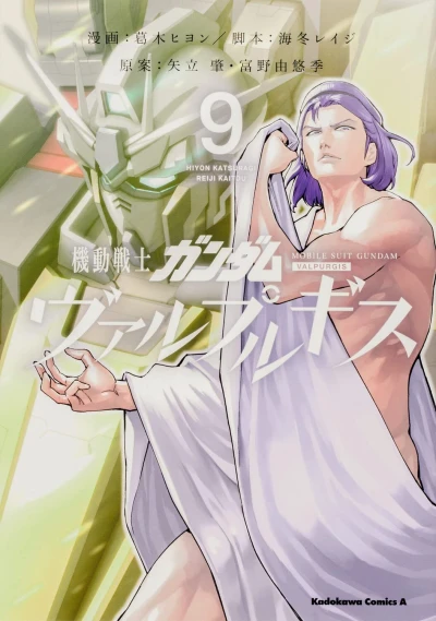 Cover of Vol. 9