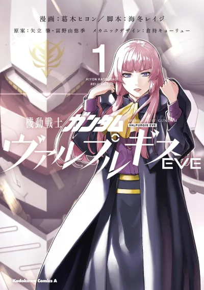 Cover of Vol. 1