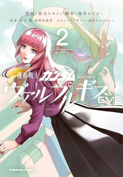 Cover of Vol. 2
