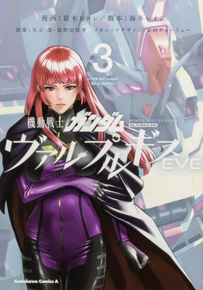 Cover of Vol. 3