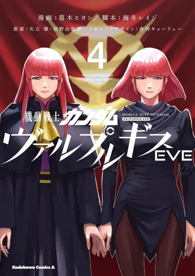 Cover of Vol. 4