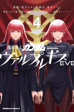Vol. 4