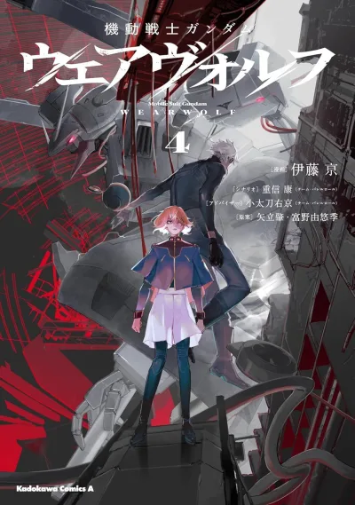 Cover of Volume 4