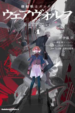 Volume 4
