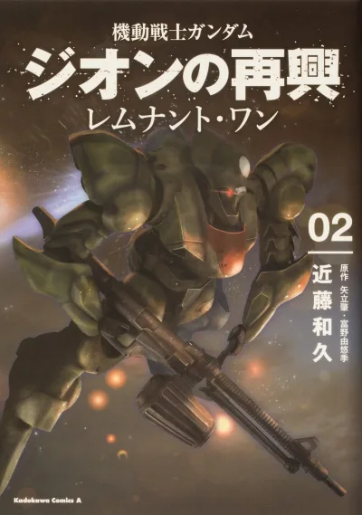Cover of Volume 2