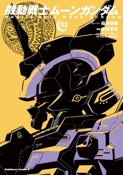 Cover of Vol. 2
