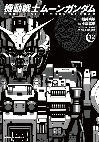 Cover of Vol. 12