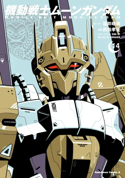 Cover of Vol. 14