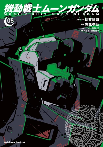 Cover of Vol. 5