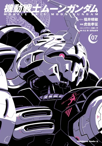 Cover of Vol. 7
