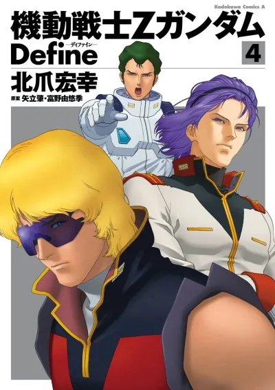 Cover of Volume 4