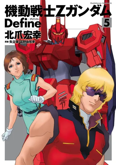 Cover of Volume 5