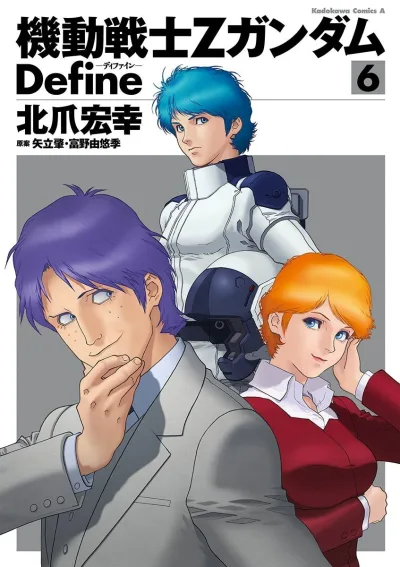 Cover of Volume 6