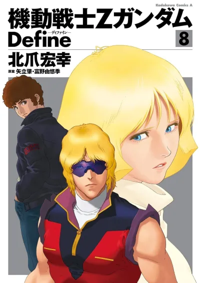 Cover of Volume 8