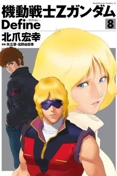 Volume 8