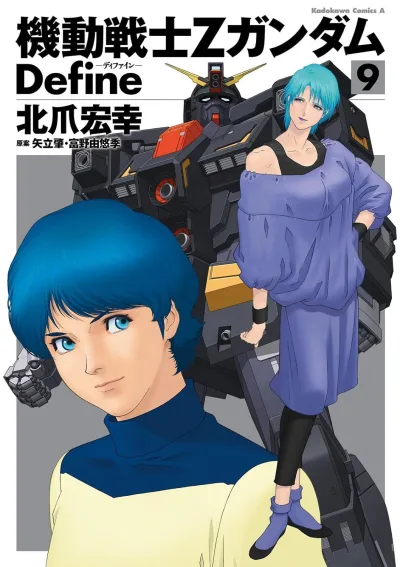 Cover of Volume 9