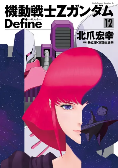 Cover of Volume 12