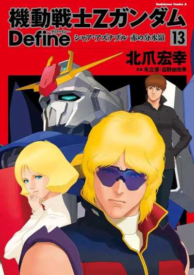 Cover of Volume 13