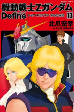 Volume 13