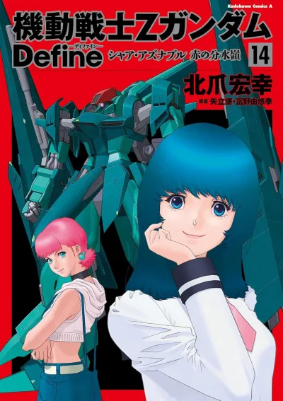 Cover of Volume 14