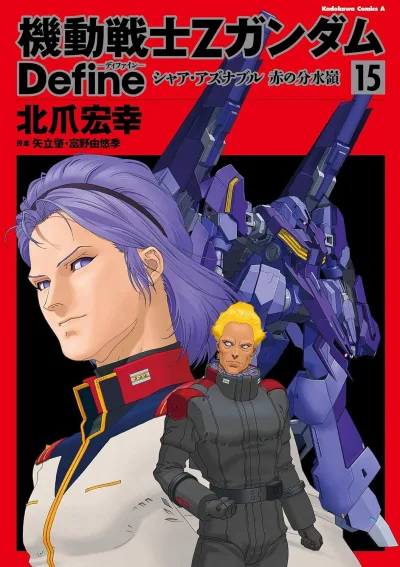Cover of Volume 15