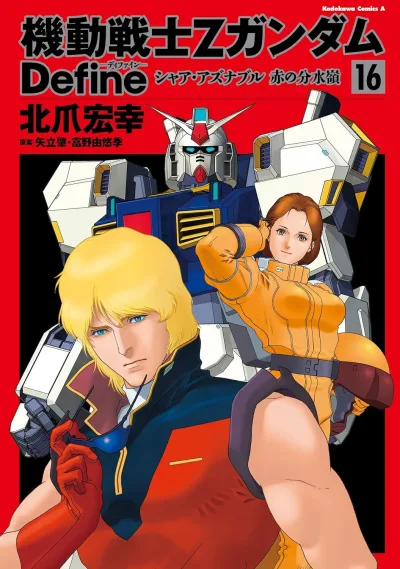 Cover of Volume 16