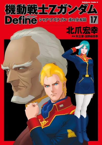 Cover of Volume 17