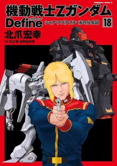 Cover of Volume 18